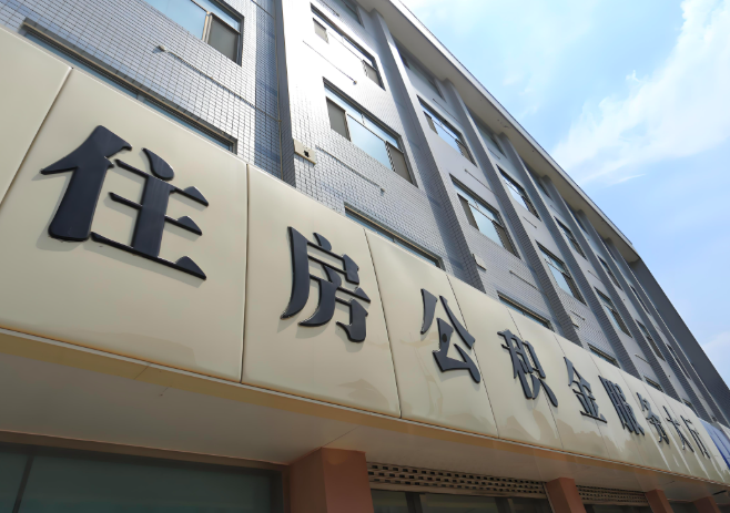 你承德的公积金离职的不在承德原来上班地方能去不?