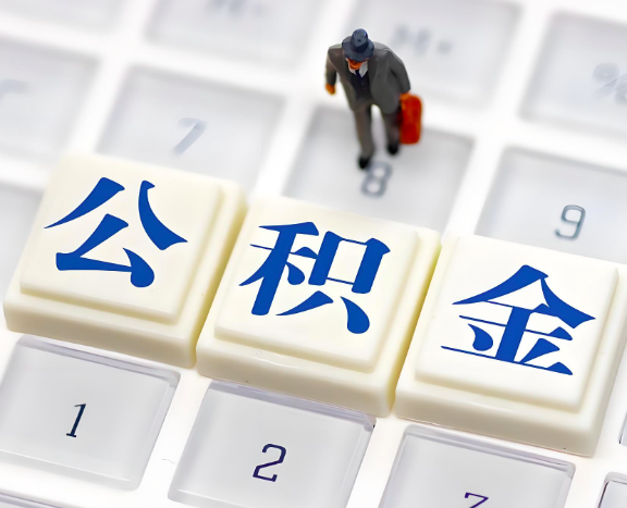 承德地区申请租房公积金代办需要哪些材料。